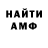 АМФЕТАМИН Розовый keyeler key