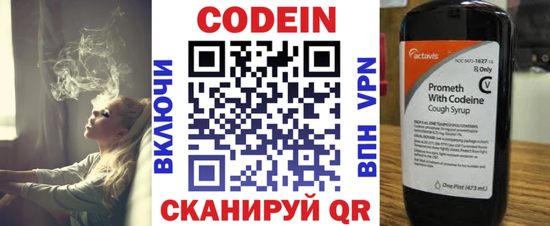 Кодеиновый сироп Lean напиток Lean (лин)  mega сайт  Княгинино  где продают наркотики 